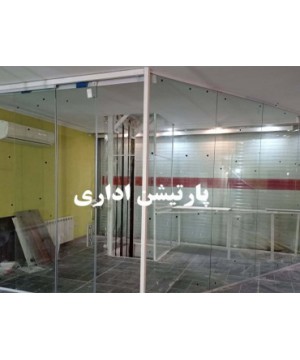 اجرای  پارتیشن اداری